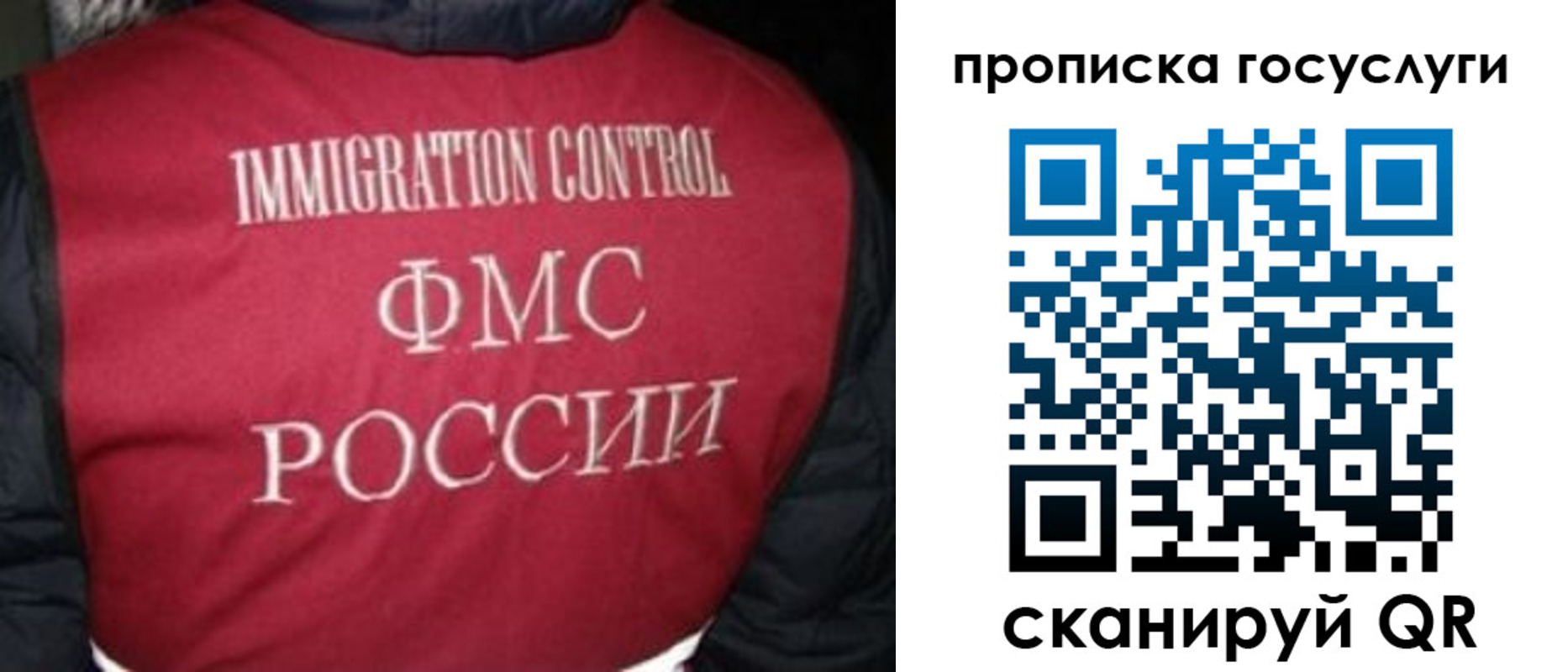 прописка ребенка в Коми