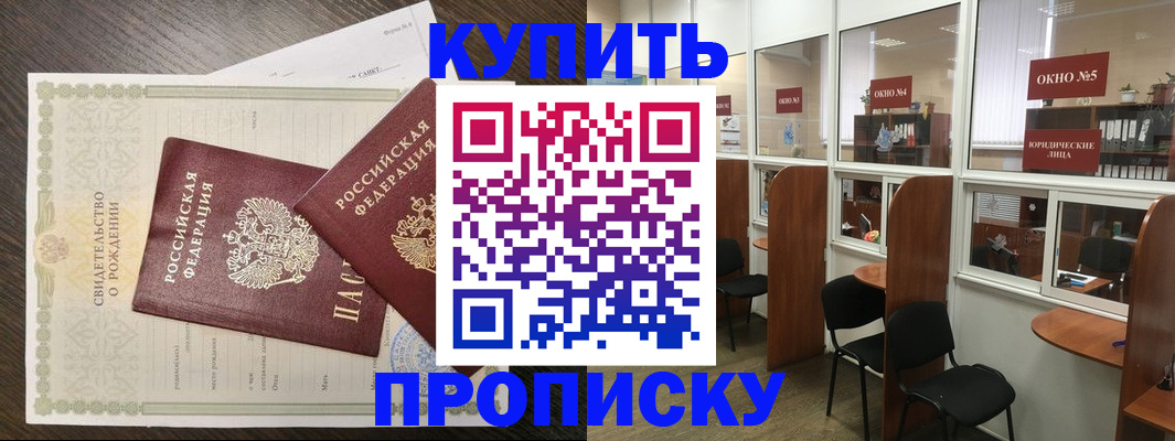 прописка законно в Коми