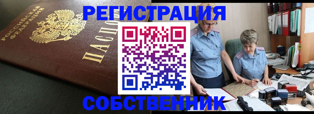 временная прописка в Коми