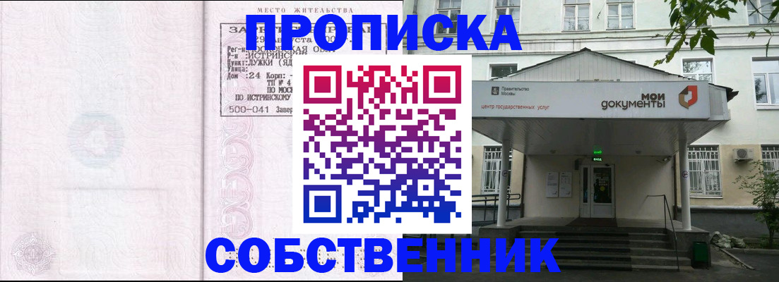 миграционный учет в Коми