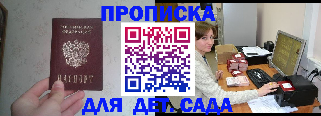 прописка иностранных граждан в Коми