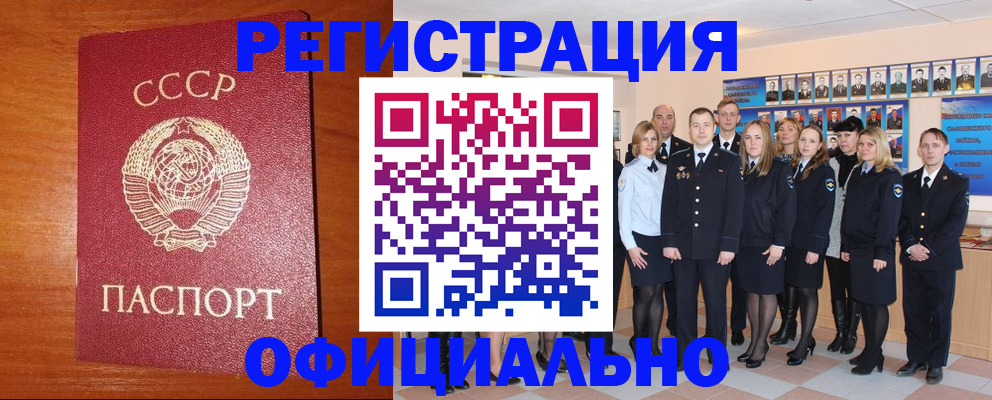 прописка паспорт в Коми