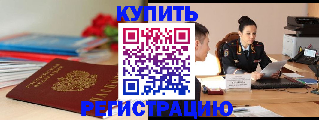 временная регистрация в квартире в Коми