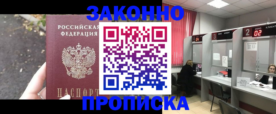 прописка для школы в Коми