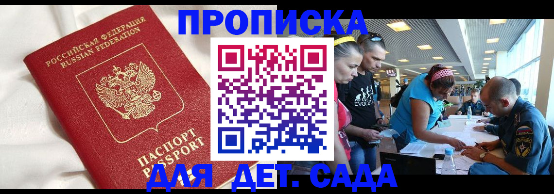 временная регистрация адрес в Коми