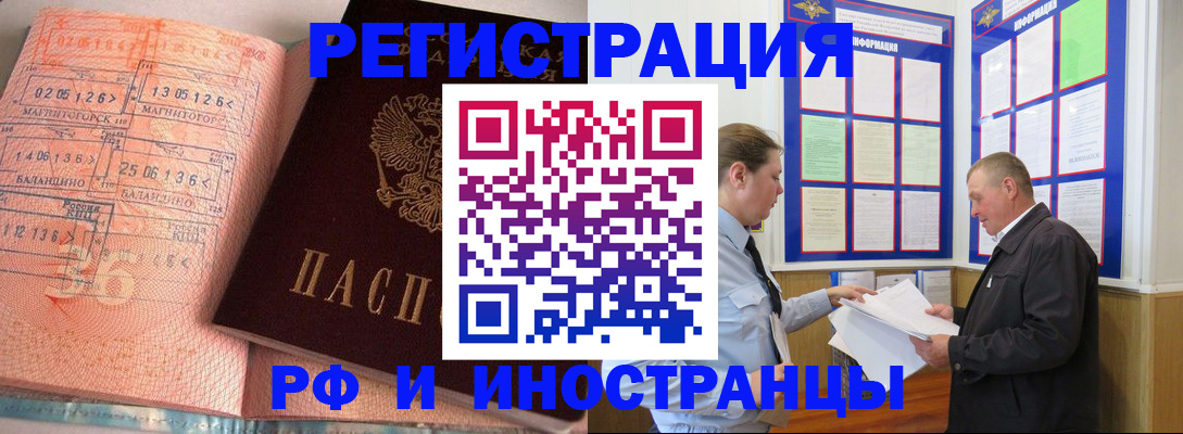 прописка иностранных граждан в Коми