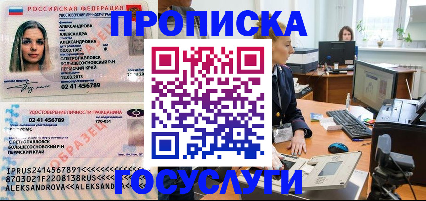 временная регистрация в квартире в Коми